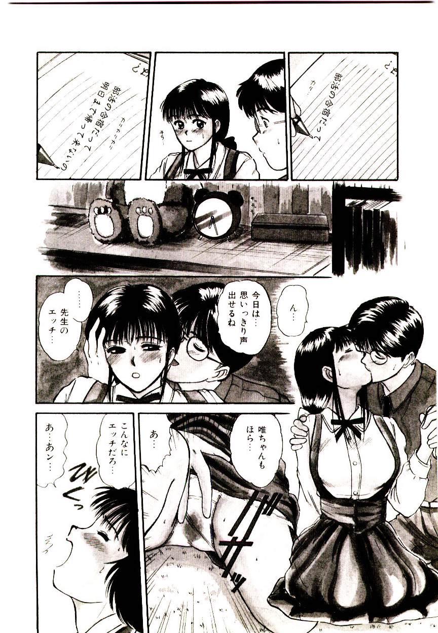 [佐野たかよし(さのたかよし)] ピーチ・スキャンダル