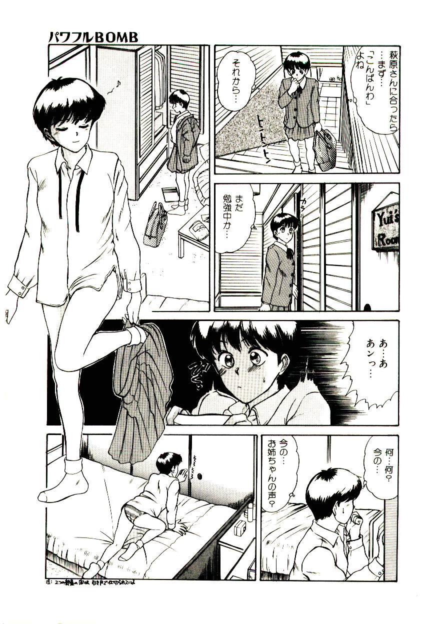 [佐野たかよし(さのたかよし)] ピーチ・スキャンダル