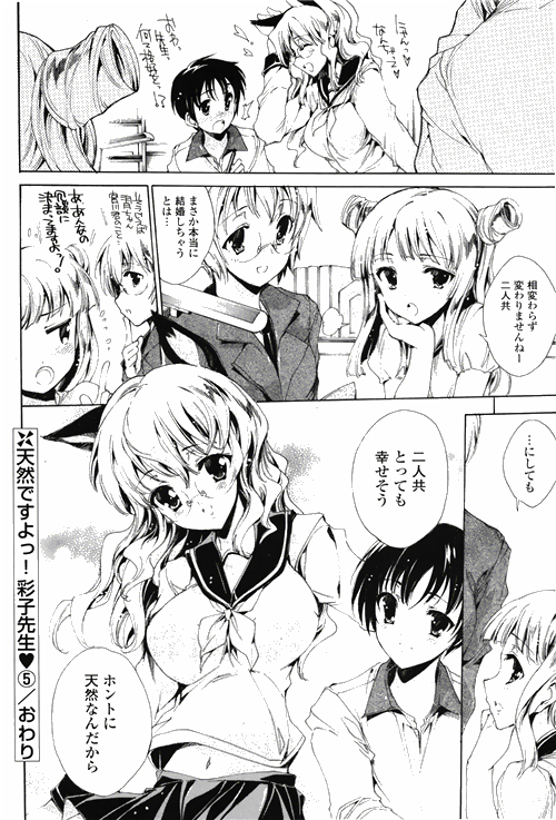 COMIC ポプリクラブ 2010年03月号