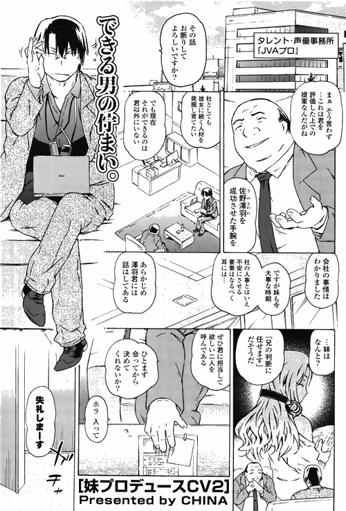 COMIC ポプリクラブ 2010年03月号