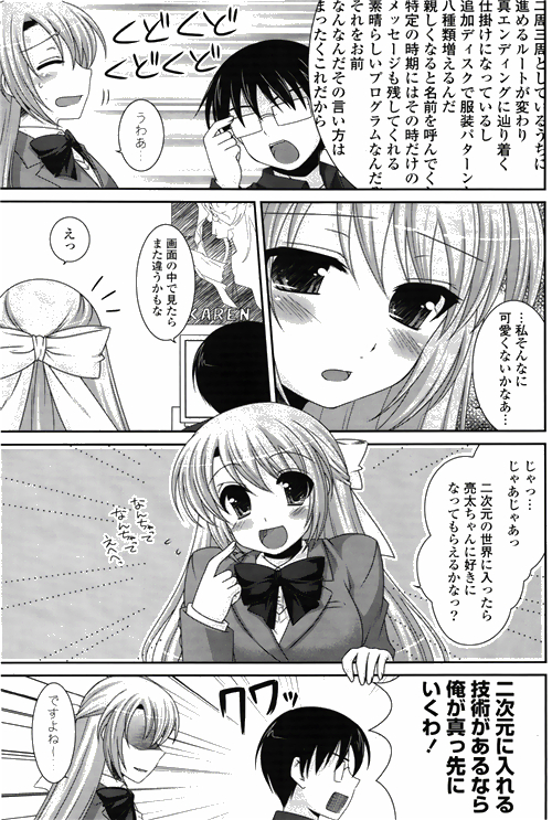 COMIC ポプリクラブ 2010年03月号