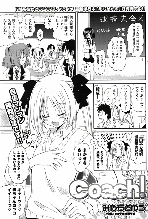 COMIC ポプリクラブ 2010年03月号