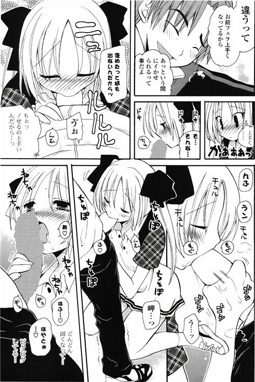 COMIC ポプリクラブ 2010年03月号