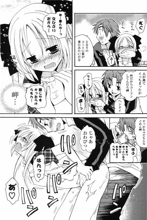 COMIC ポプリクラブ 2010年03月号