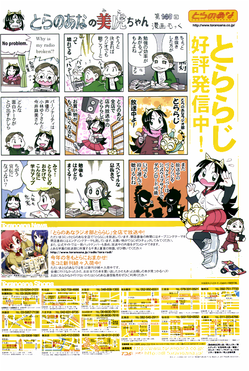 COMIC ポプリクラブ 2010年03月号