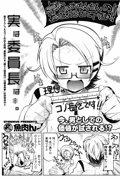 COMIC ポプリクラブ 2010年03月号