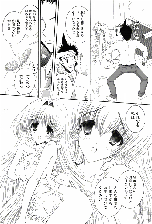 COMIC ポプリクラブ 2010年03月号