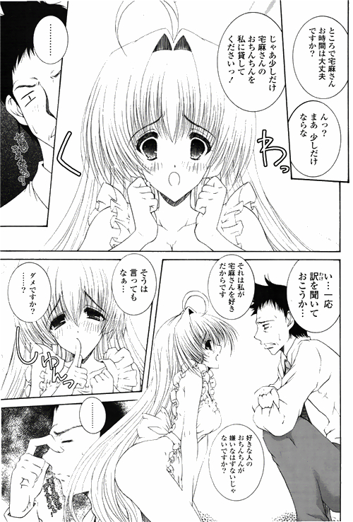 COMIC ポプリクラブ 2010年03月号