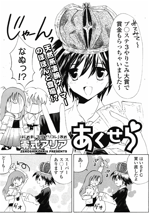 COMIC ポプリクラブ 2010年03月号