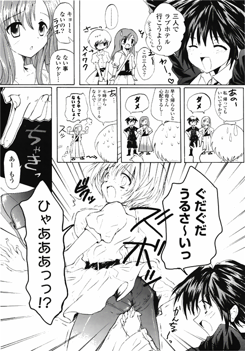 COMIC ポプリクラブ 2010年03月号