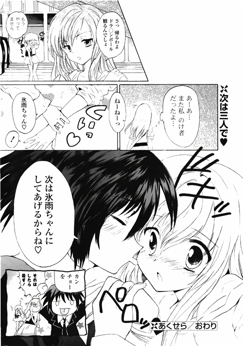 COMIC ポプリクラブ 2010年03月号