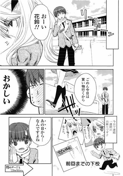 COMIC ポプリクラブ 2010年03月号