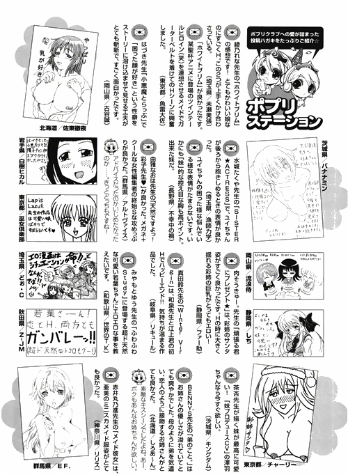 COMIC ポプリクラブ 2010年03月号