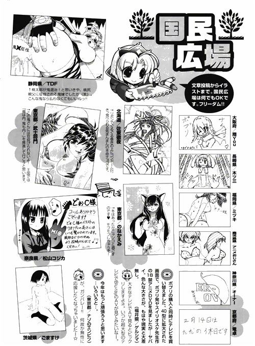 COMIC ポプリクラブ 2010年03月号