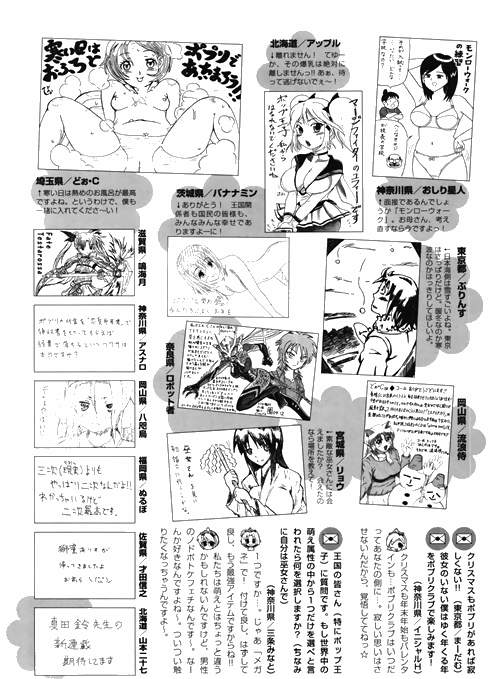 COMIC ポプリクラブ 2010年03月号