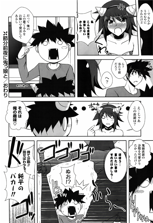 COMIC ポプリクラブ 2010年03月号