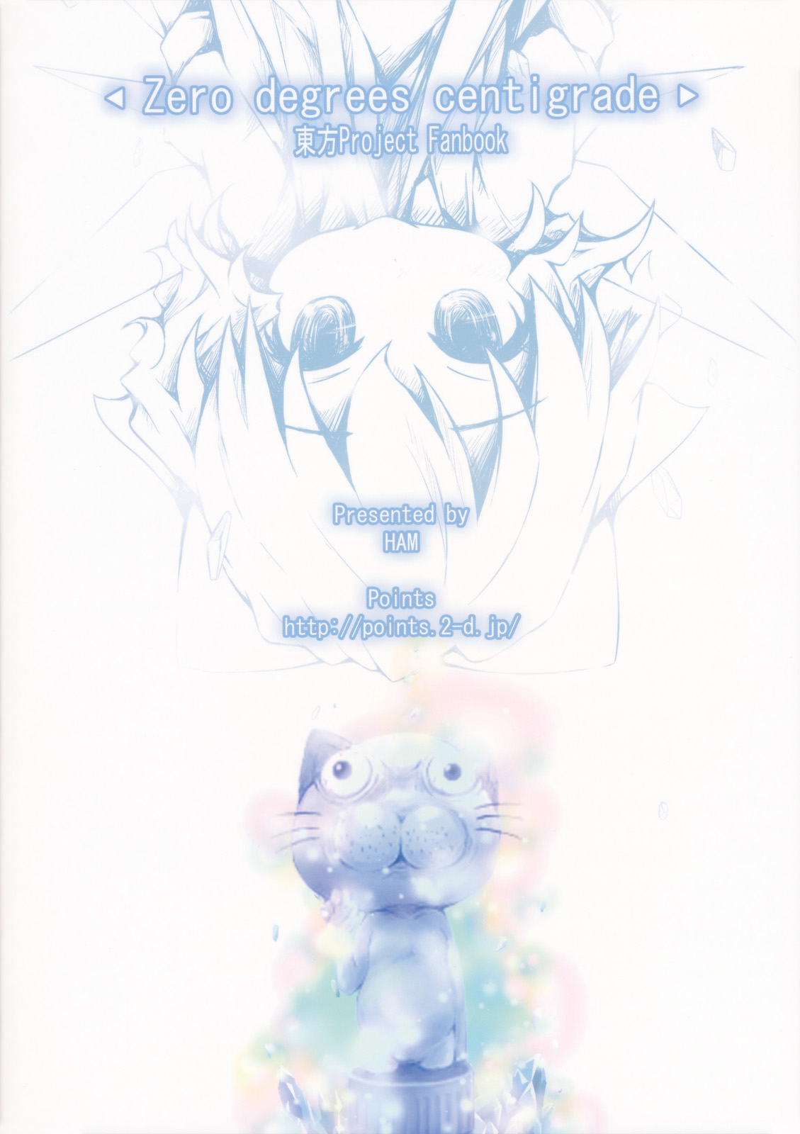 [Points] Zero degrees centigrade (Touhou)