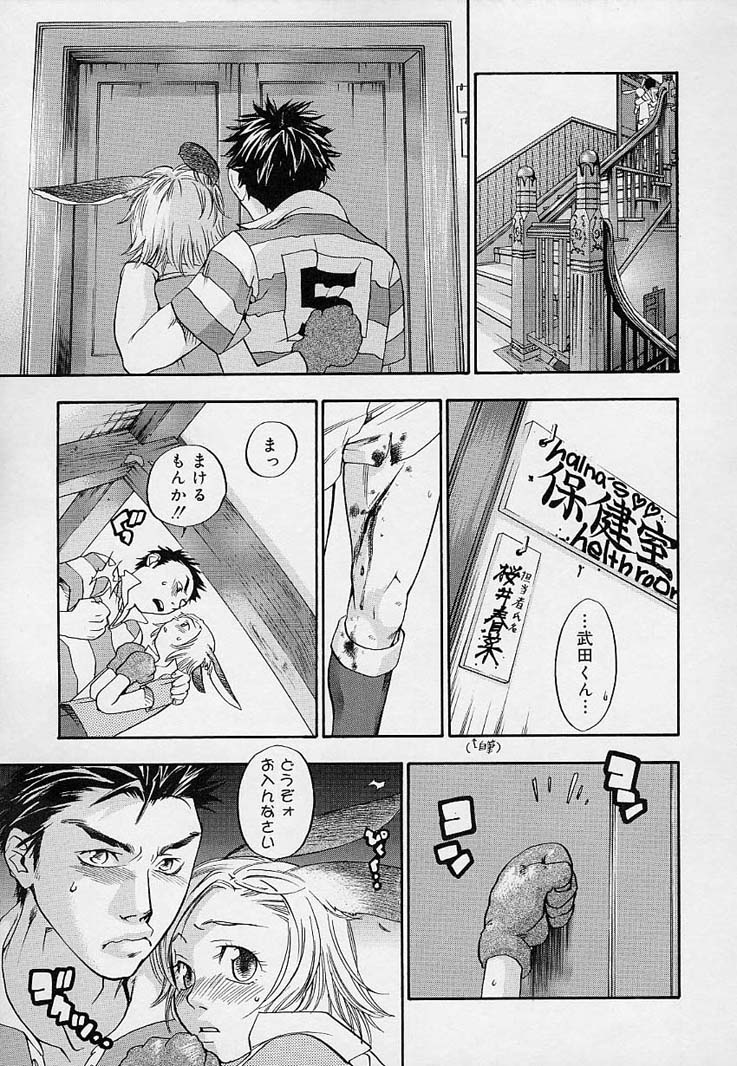 [米倉けんご] ピンクスナイパー