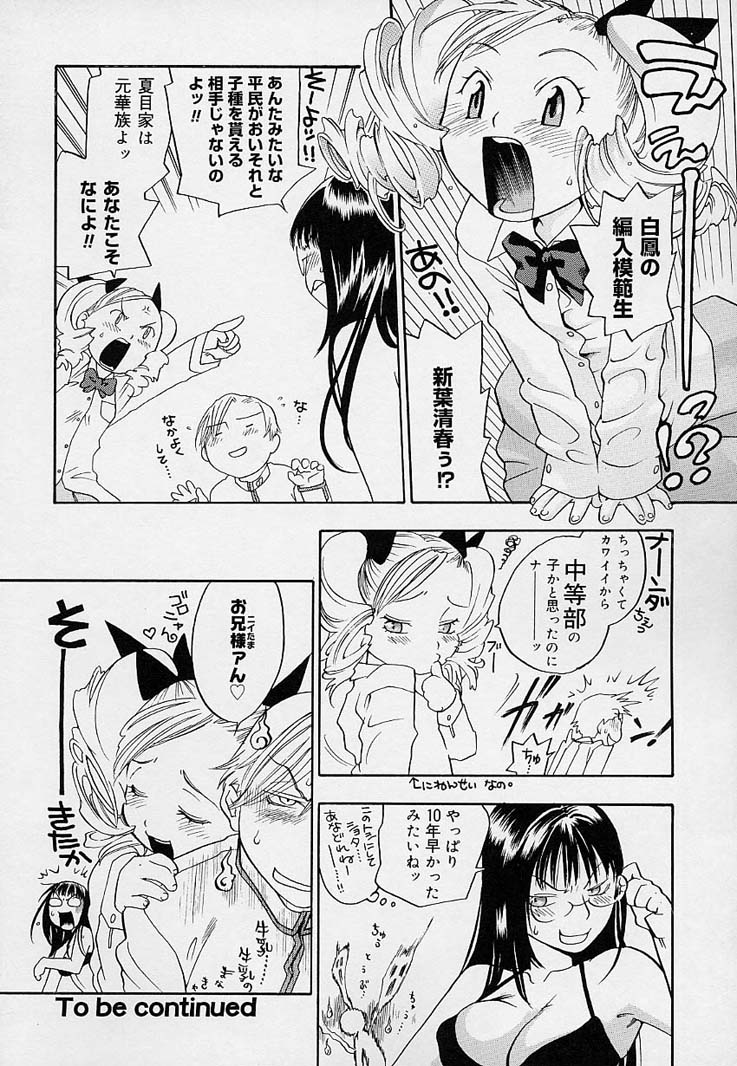 [米倉けんご] ピンクスナイパー