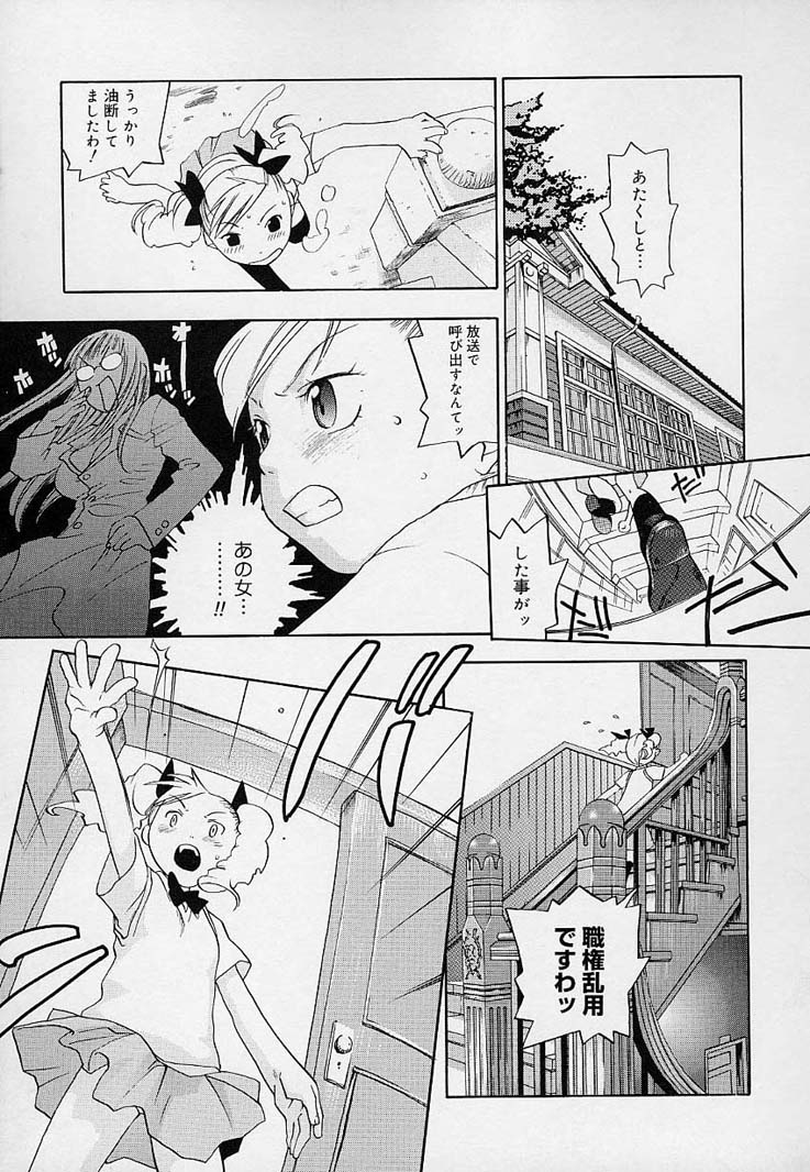 [米倉けんご] ピンクスナイパー