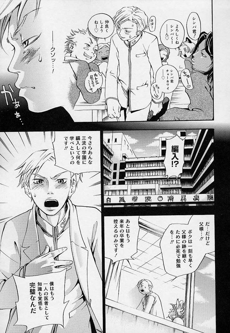 [米倉けんご] ピンクスナイパー