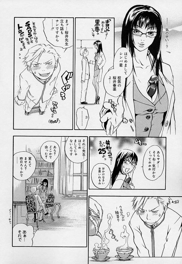 [米倉けんご] ピンクスナイパー