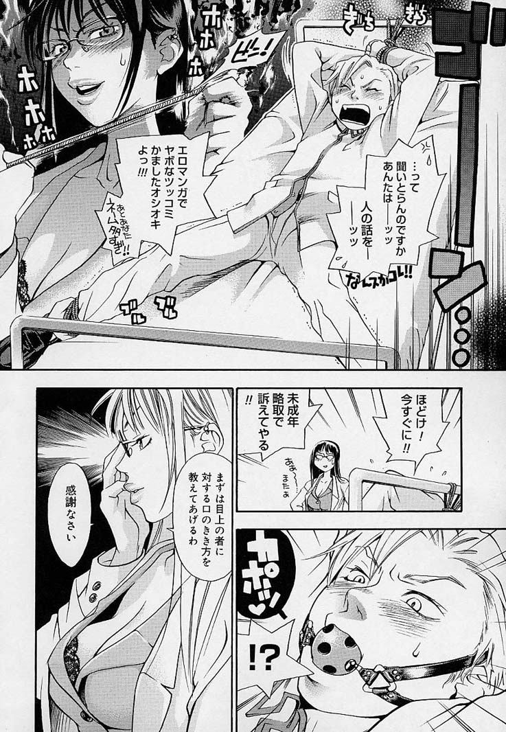 [米倉けんご] ピンクスナイパー
