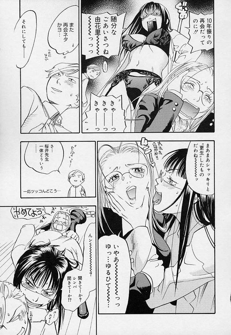 [米倉けんご] ピンクスナイパー