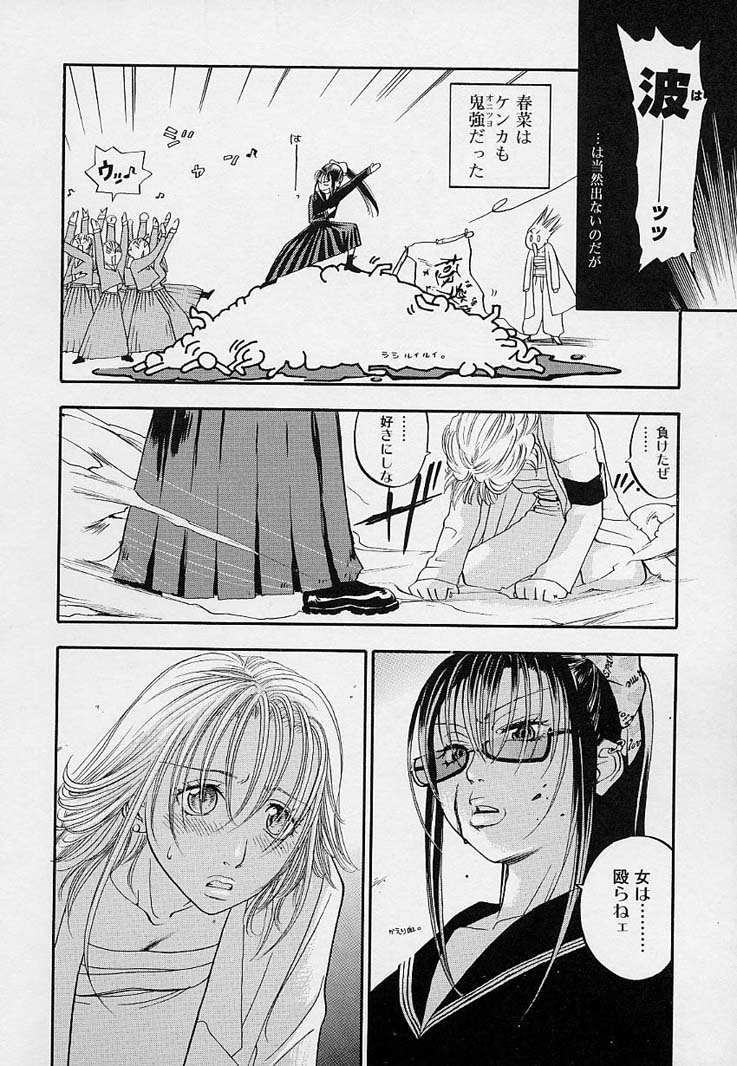 [米倉けんご] ピンクスナイパー