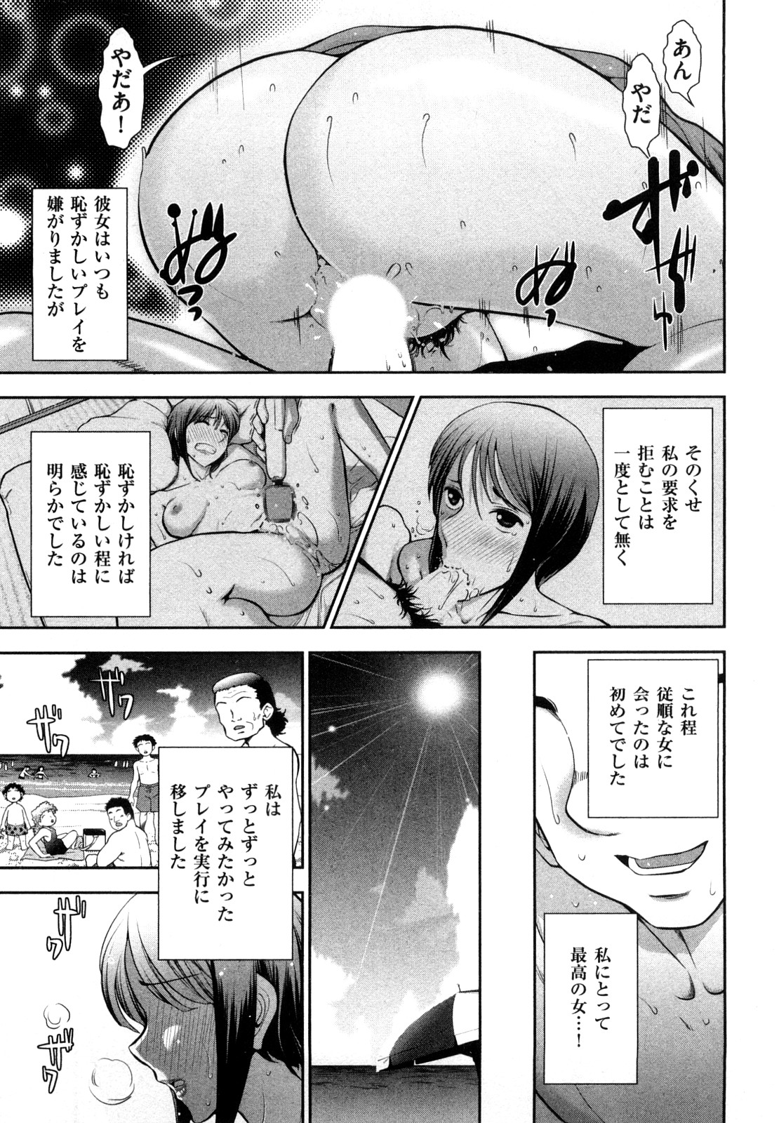 [大見武士] 三ツ星お姉さん