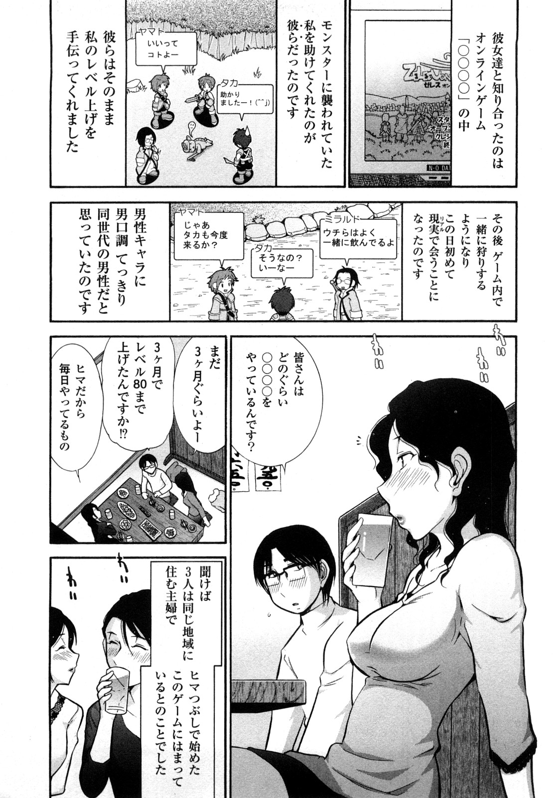 [大見武士] 三ツ星お姉さん