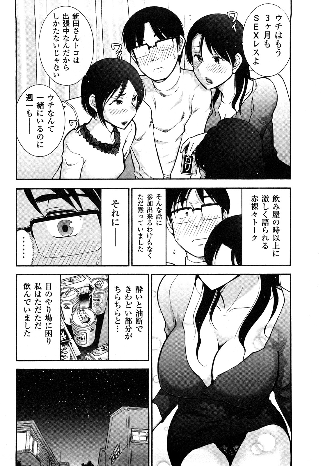 [大見武士] 三ツ星お姉さん