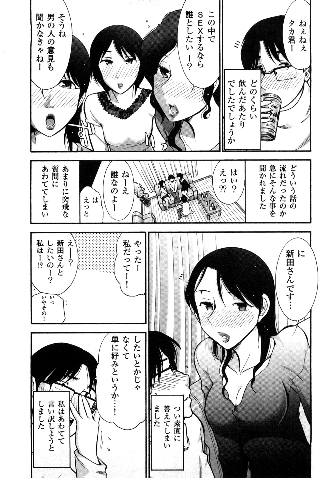 [大見武士] 三ツ星お姉さん