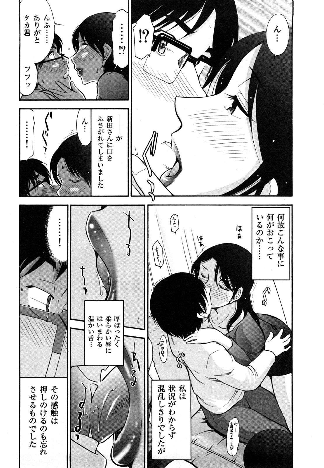 [大見武士] 三ツ星お姉さん