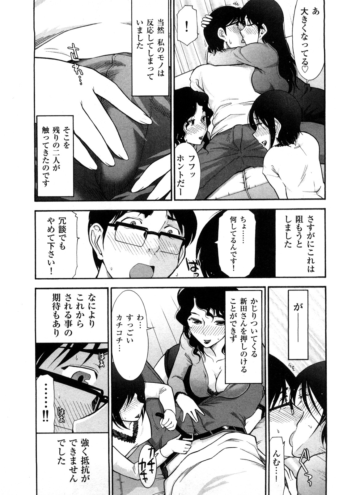 [大見武士] 三ツ星お姉さん