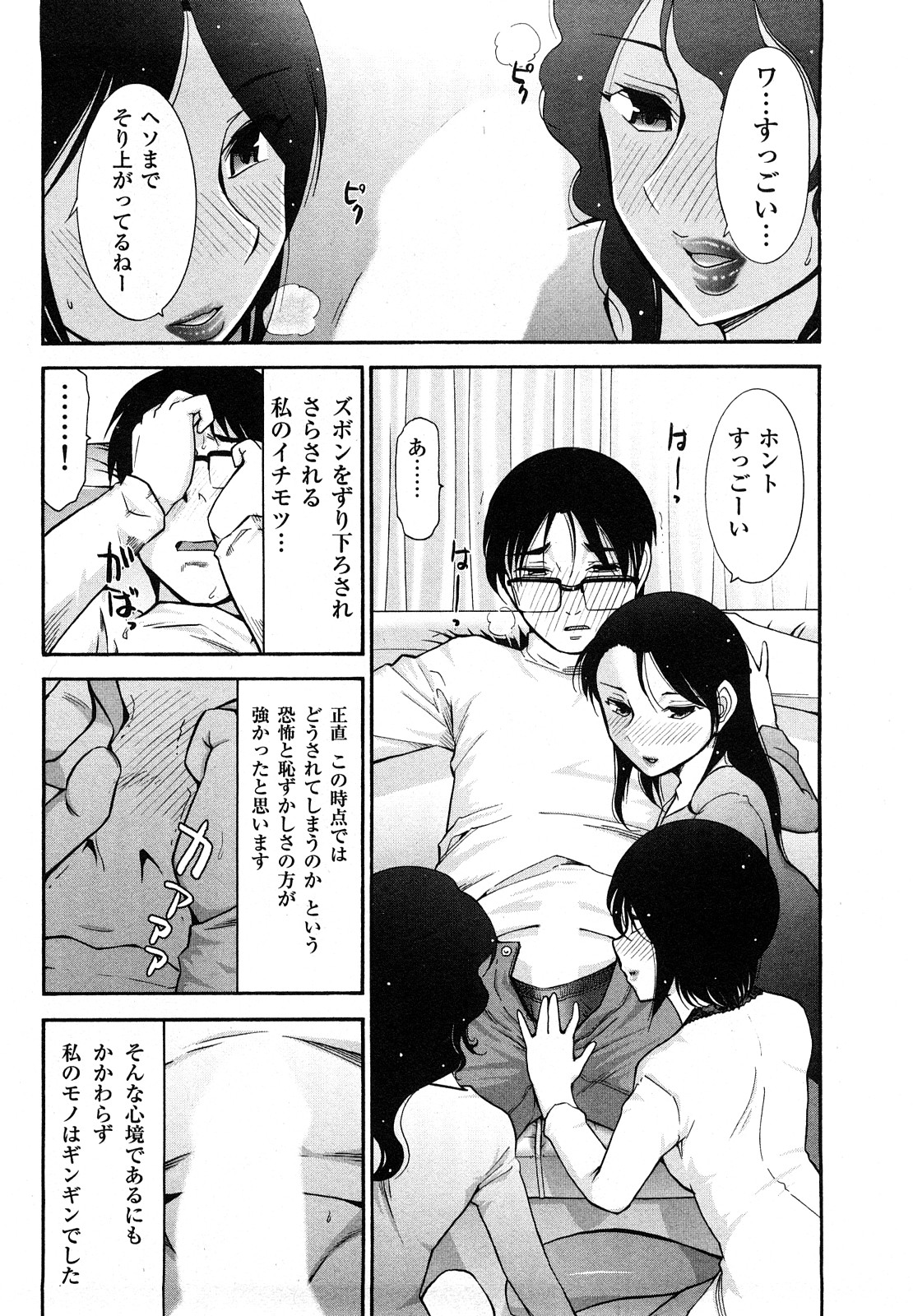 [大見武士] 三ツ星お姉さん