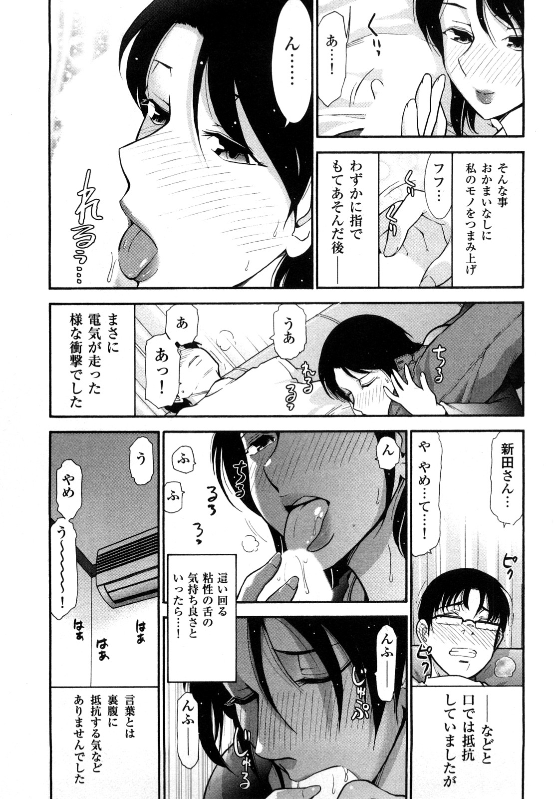 [大見武士] 三ツ星お姉さん