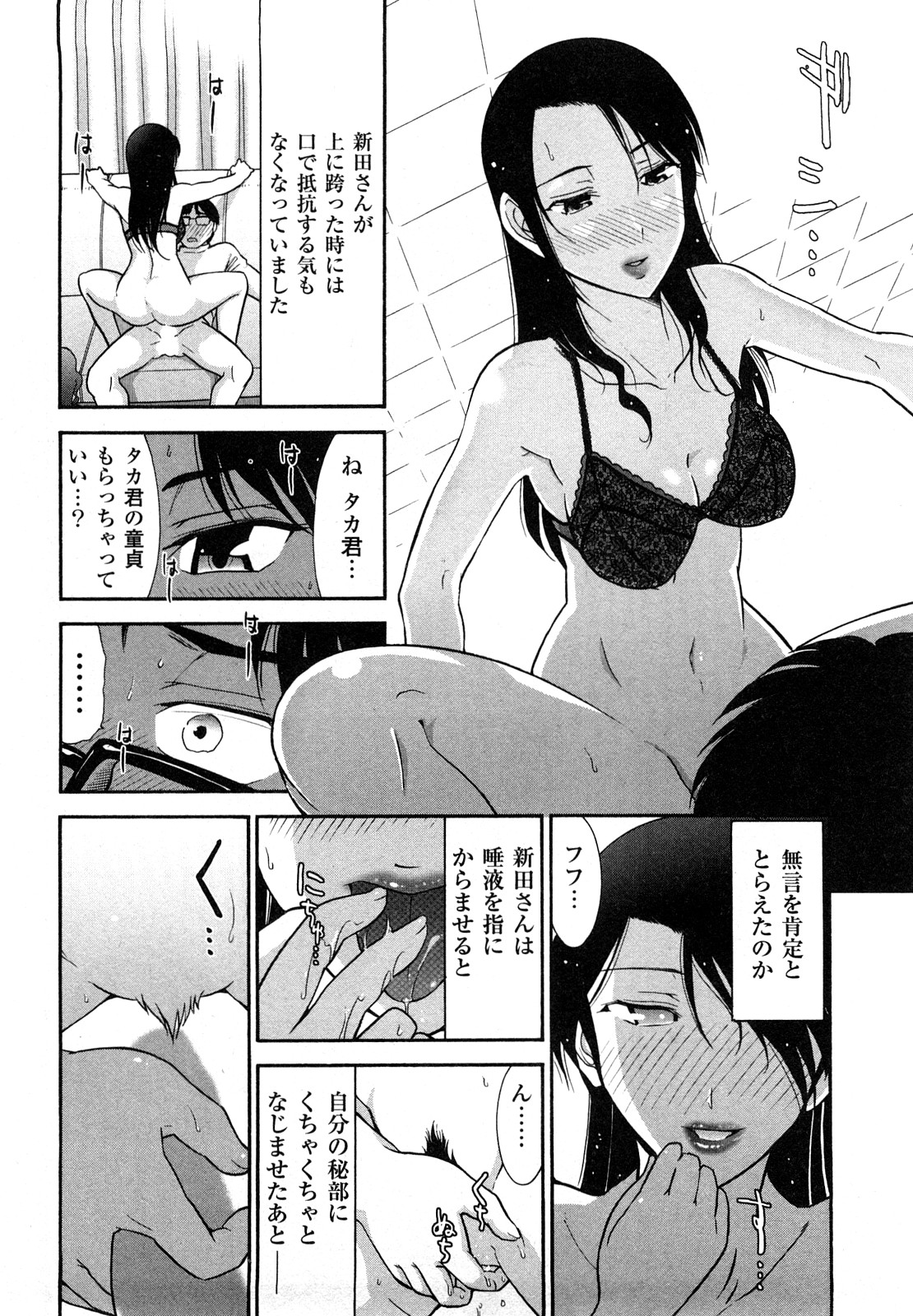 [大見武士] 三ツ星お姉さん