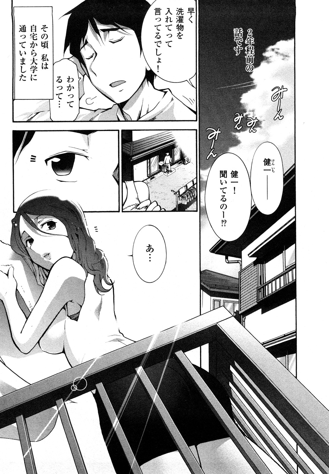 [大見武士] 三ツ星お姉さん