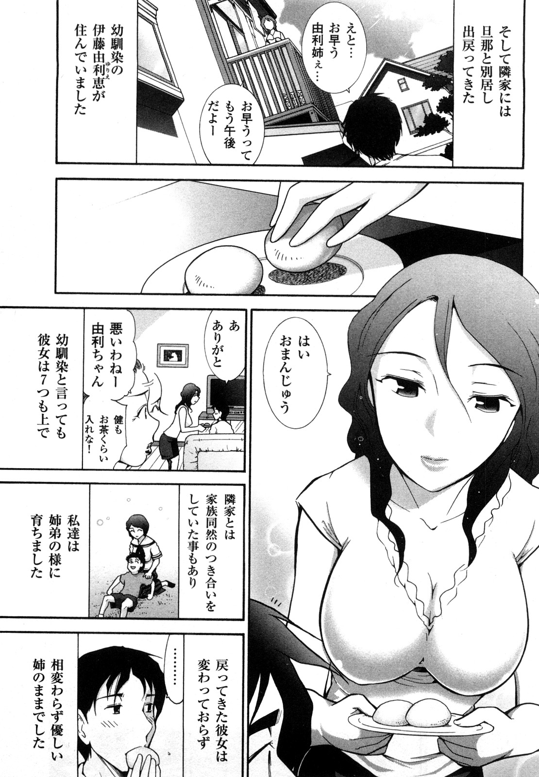 [大見武士] 三ツ星お姉さん