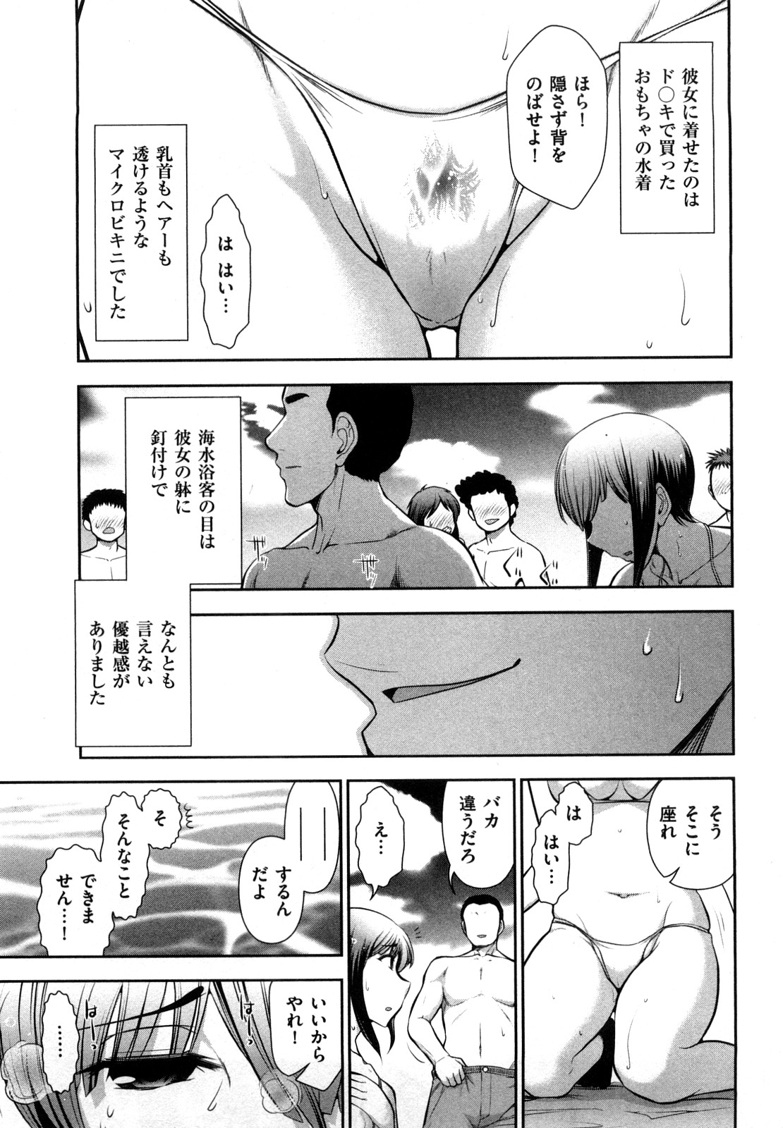 [大見武士] 三ツ星お姉さん