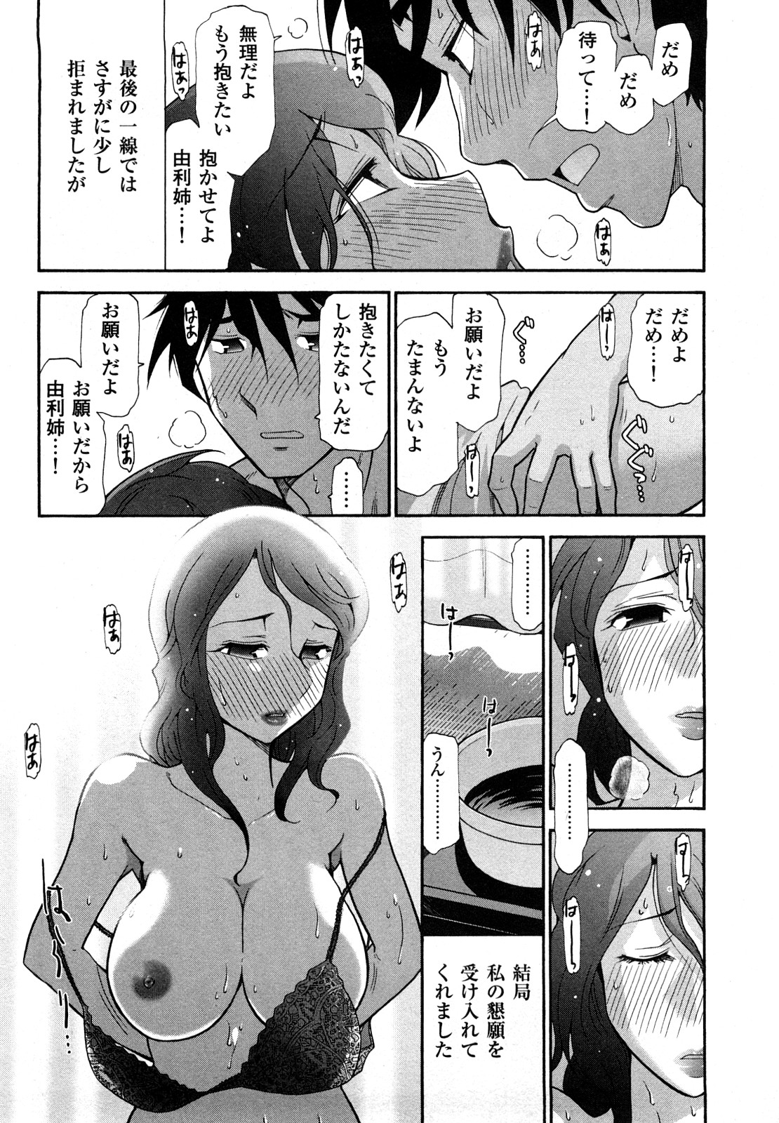 [大見武士] 三ツ星お姉さん