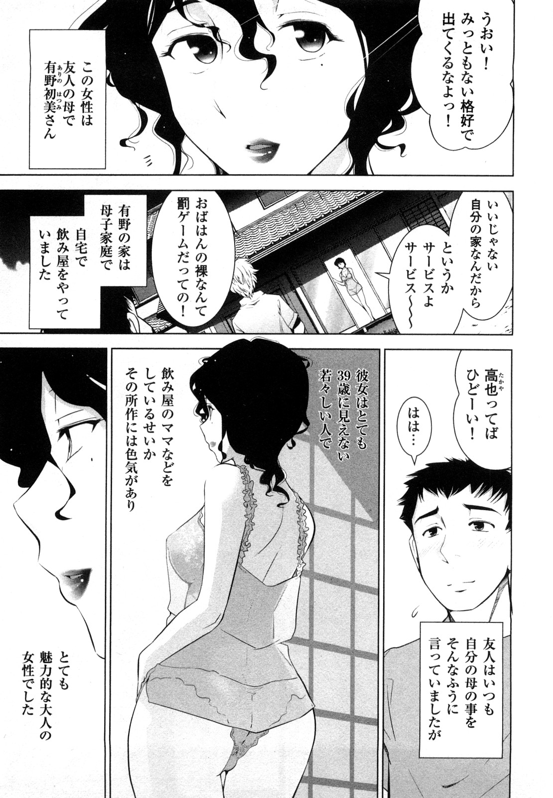 [大見武士] 三ツ星お姉さん