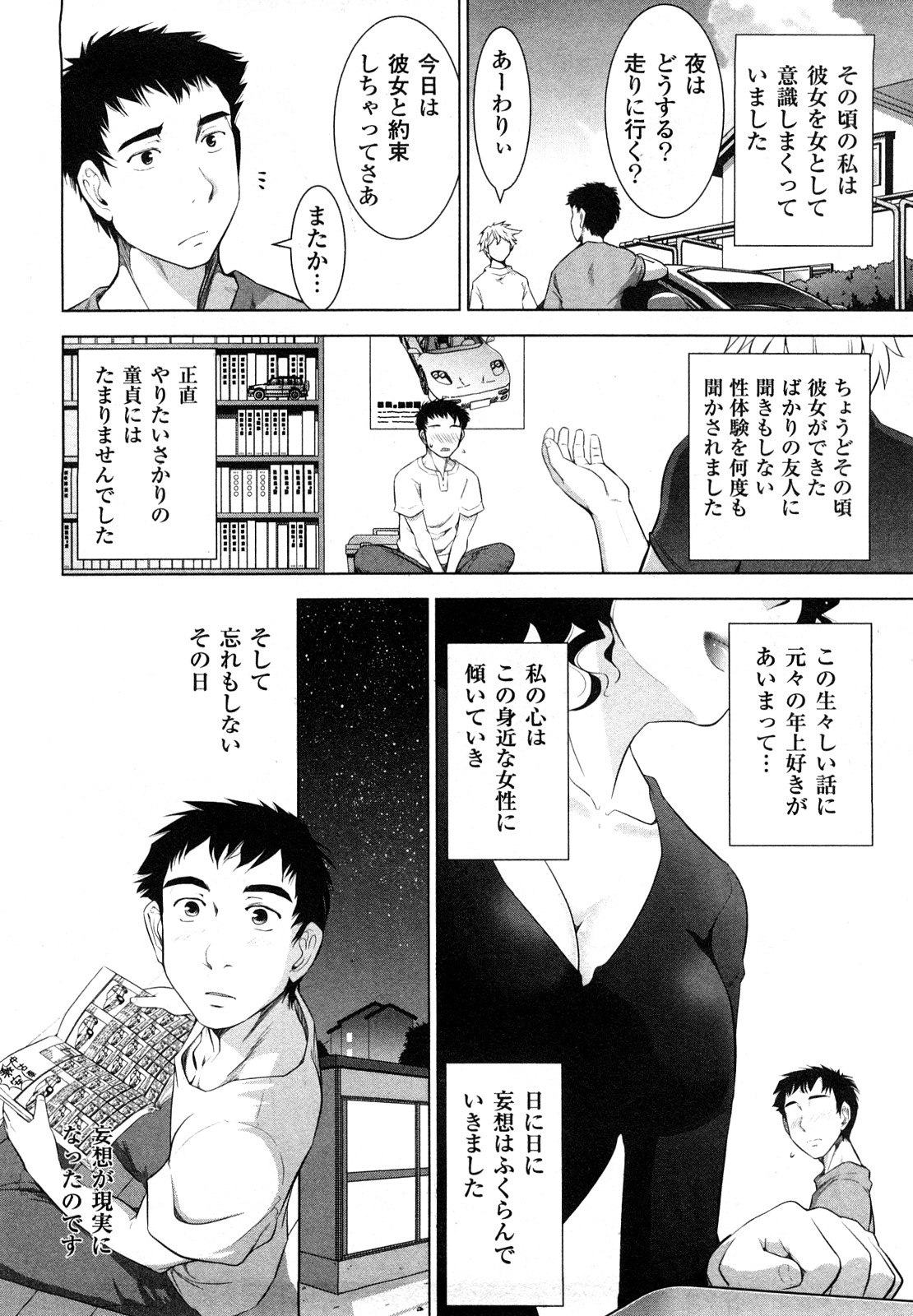 [大見武士] 三ツ星お姉さん