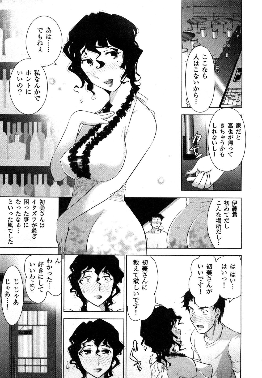 [大見武士] 三ツ星お姉さん