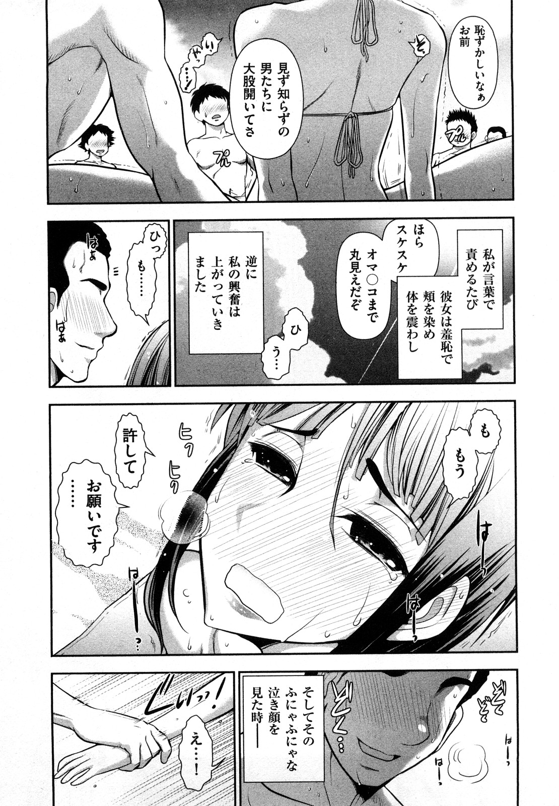 [大見武士] 三ツ星お姉さん