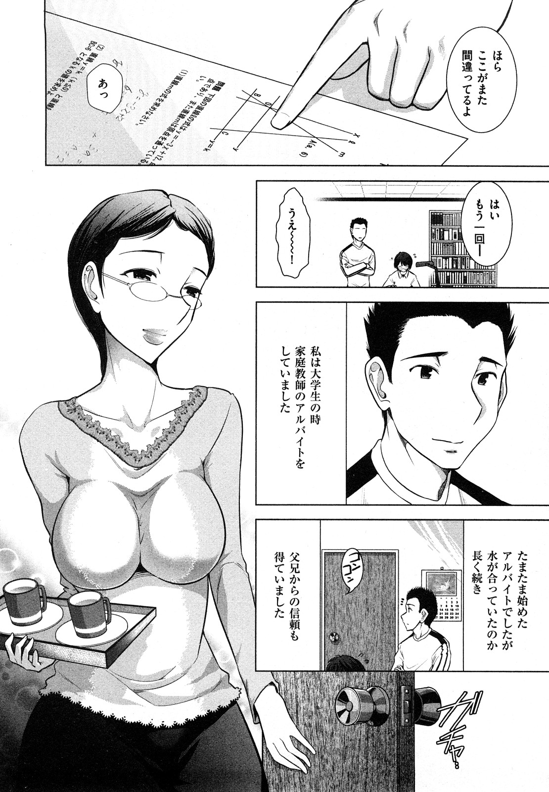 [大見武士] 三ツ星お姉さん