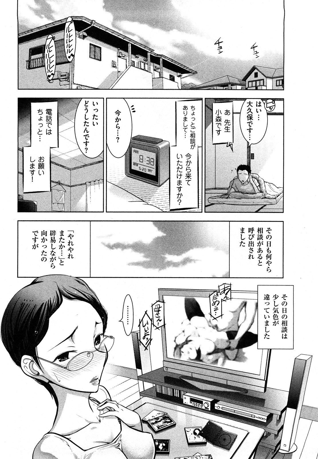 [大見武士] 三ツ星お姉さん