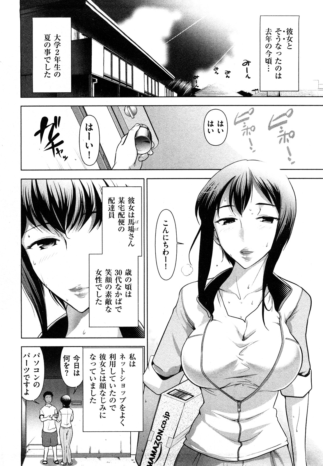 [大見武士] 三ツ星お姉さん