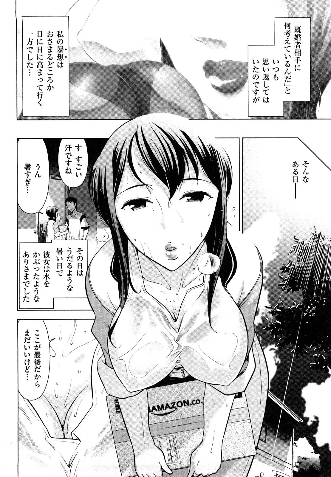 [大見武士] 三ツ星お姉さん